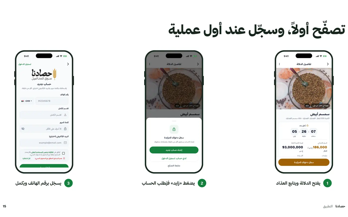 حصادنا: سوق المحاصيل السوداني